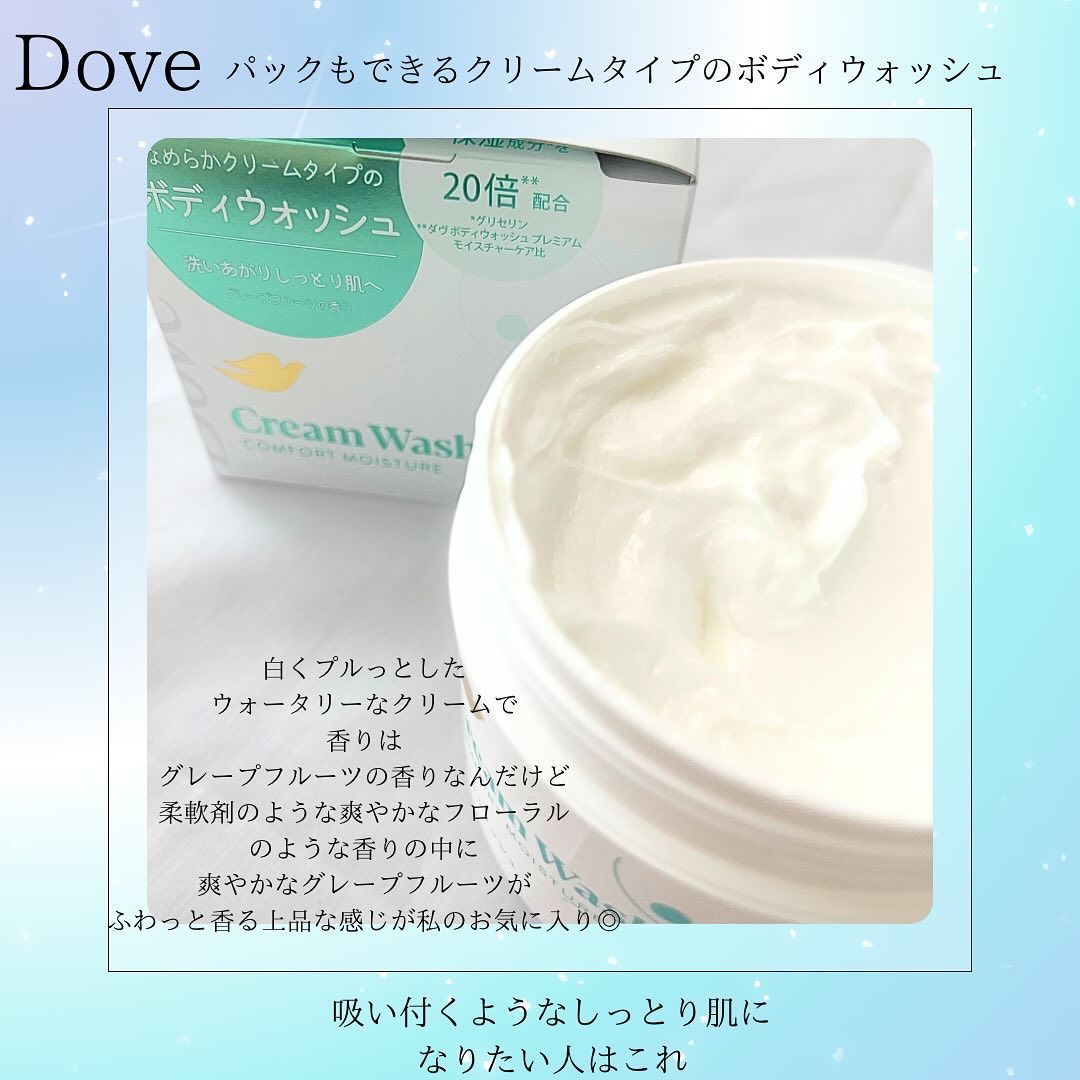 ダヴ クリームボディウォッシュ コンフォートモイスチャー/ダヴ/ボディソープを使ったクチコミ（2枚目）