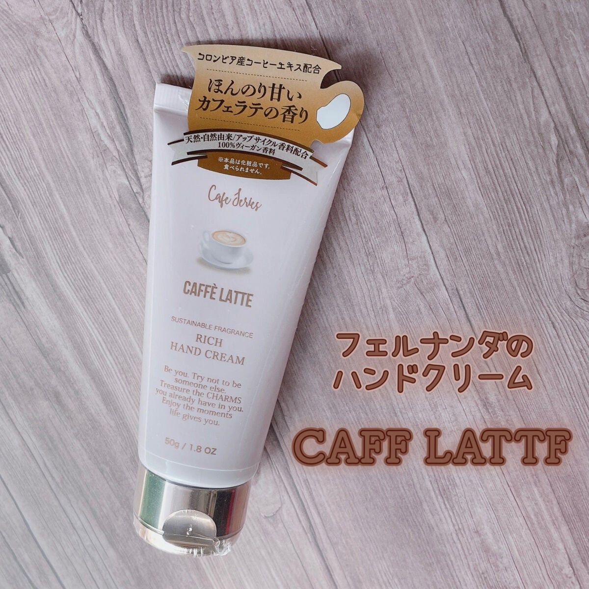 フレグランスハンドクリーム(ホワイトショコラ)/フェルナンダ/ハンドクリームを使ったクチコミ(1枚目)