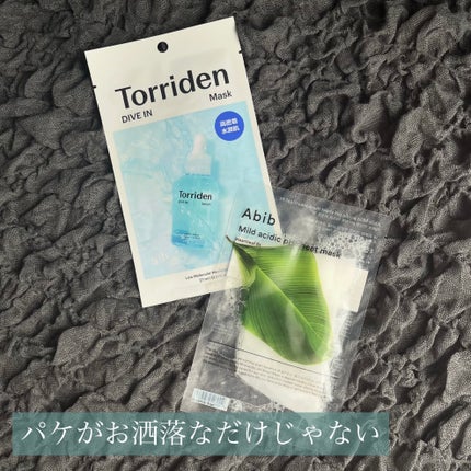 トリデン ダイブインマスクパック/Torriden/シートマスク・パックを使ったクチコミ(1枚目)