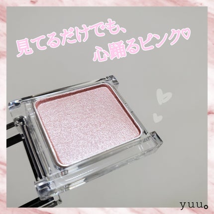 ケイト ザ アイカラー/KATE/単色アイシャドウを使ったクチコミ(4枚目)