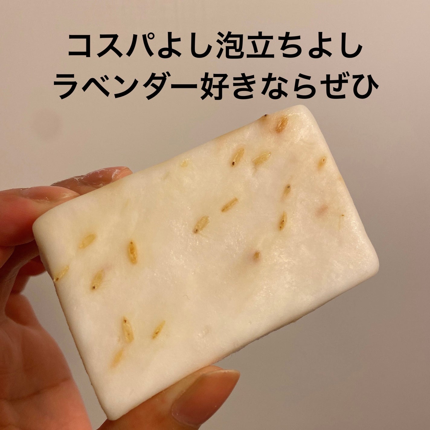 マザーソープ ラベンダー/LEAF&BOTANICS /ボディ石鹸を使ったクチコミ(1枚目)