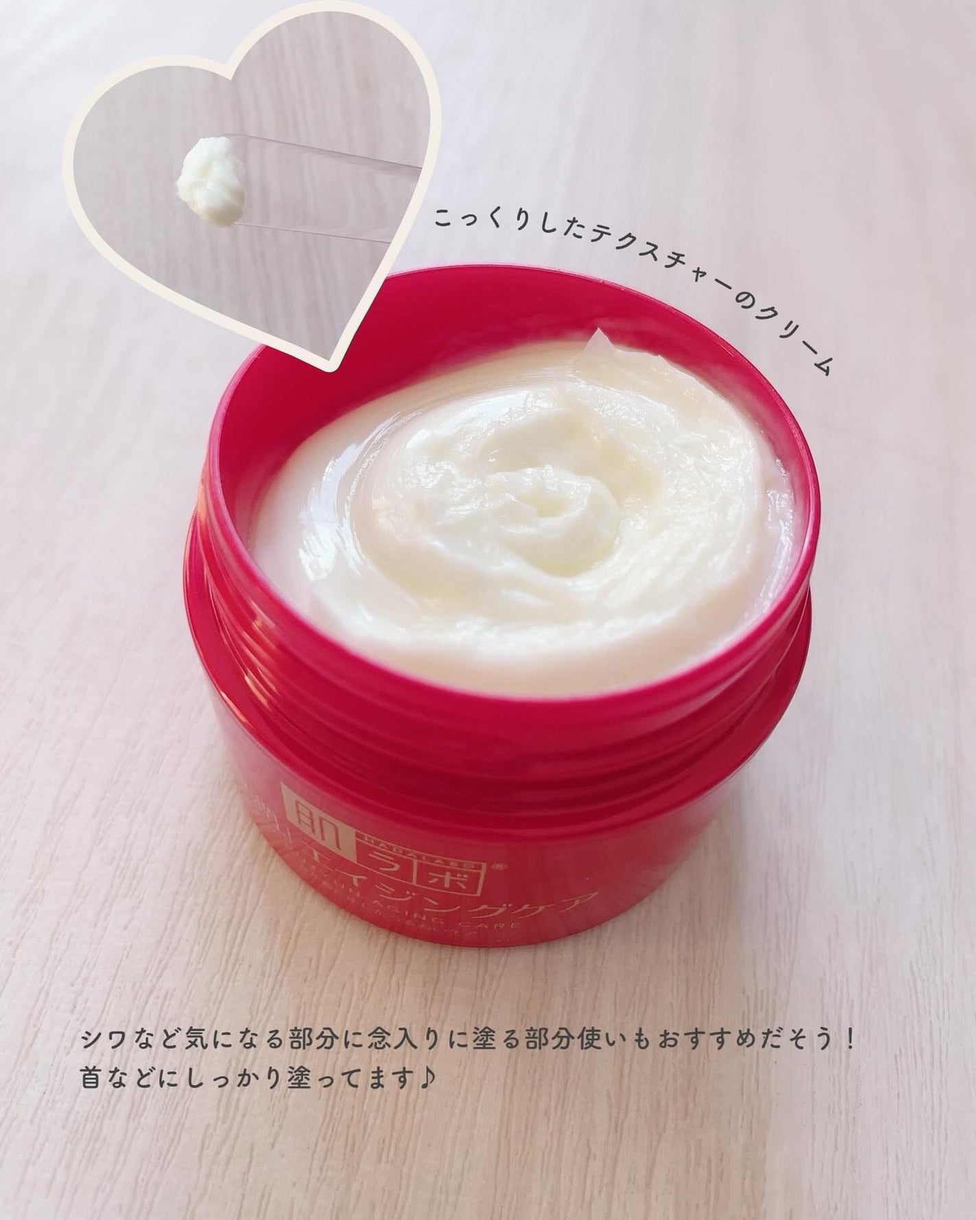 極潤 薬用ハリクリーム/肌ラボ/フェイスクリームを使ったクチコミ(2枚目)