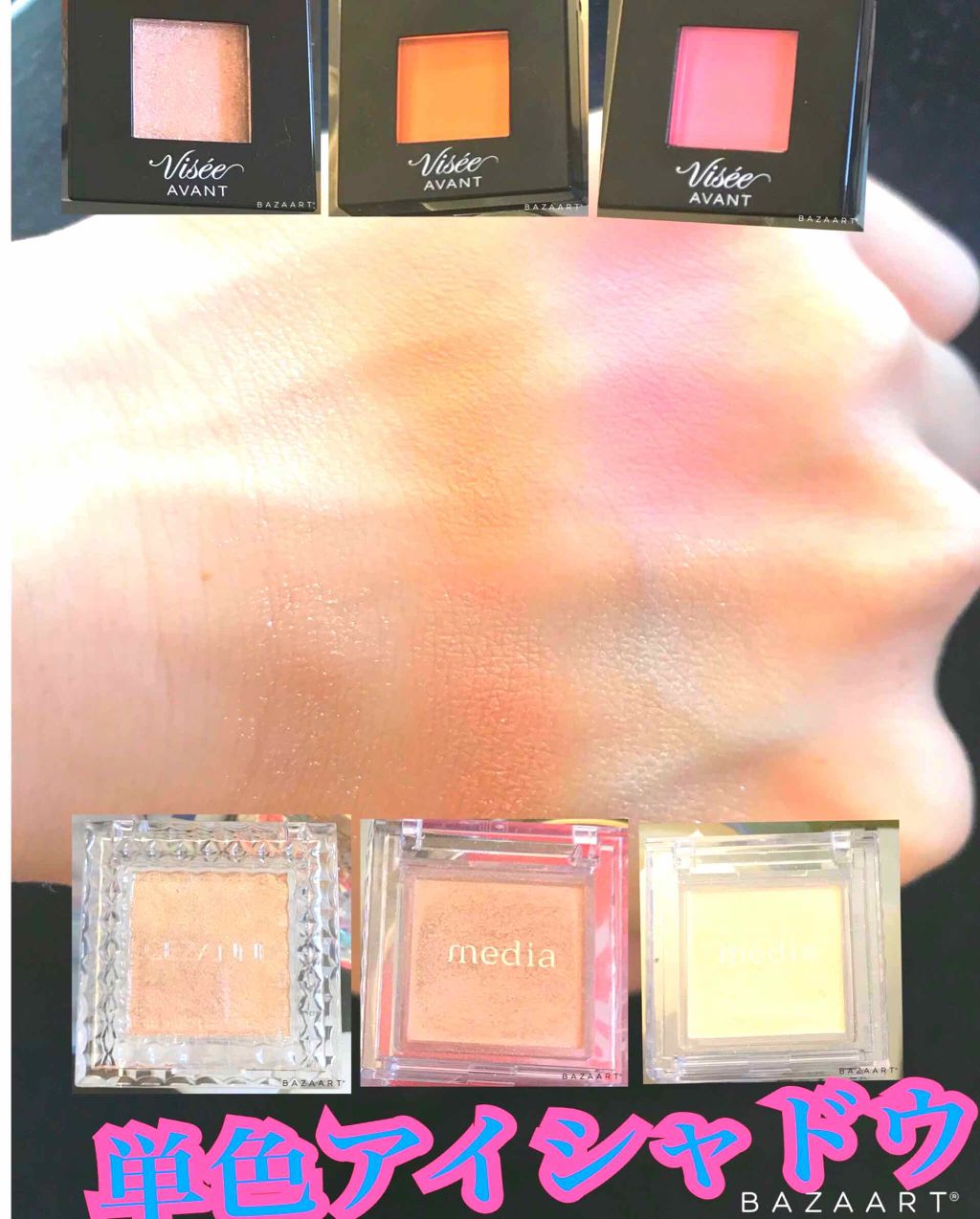 ヴィセ アヴァン シングルアイカラー/Visée/単色アイシャドウを使ったクチコミ（1枚目）