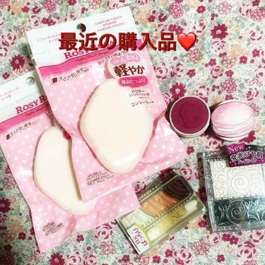 ✨久々の投稿✨
最近の購入品を紹介します^ - ^
ずっと欲しかったものが買えました(๑˃̵ᴗ˂̵)
・ロージーローザ シフォンタッチスポンジN ダイヤ型
みきぽんちゃんが愛用してて気になっていたスポン