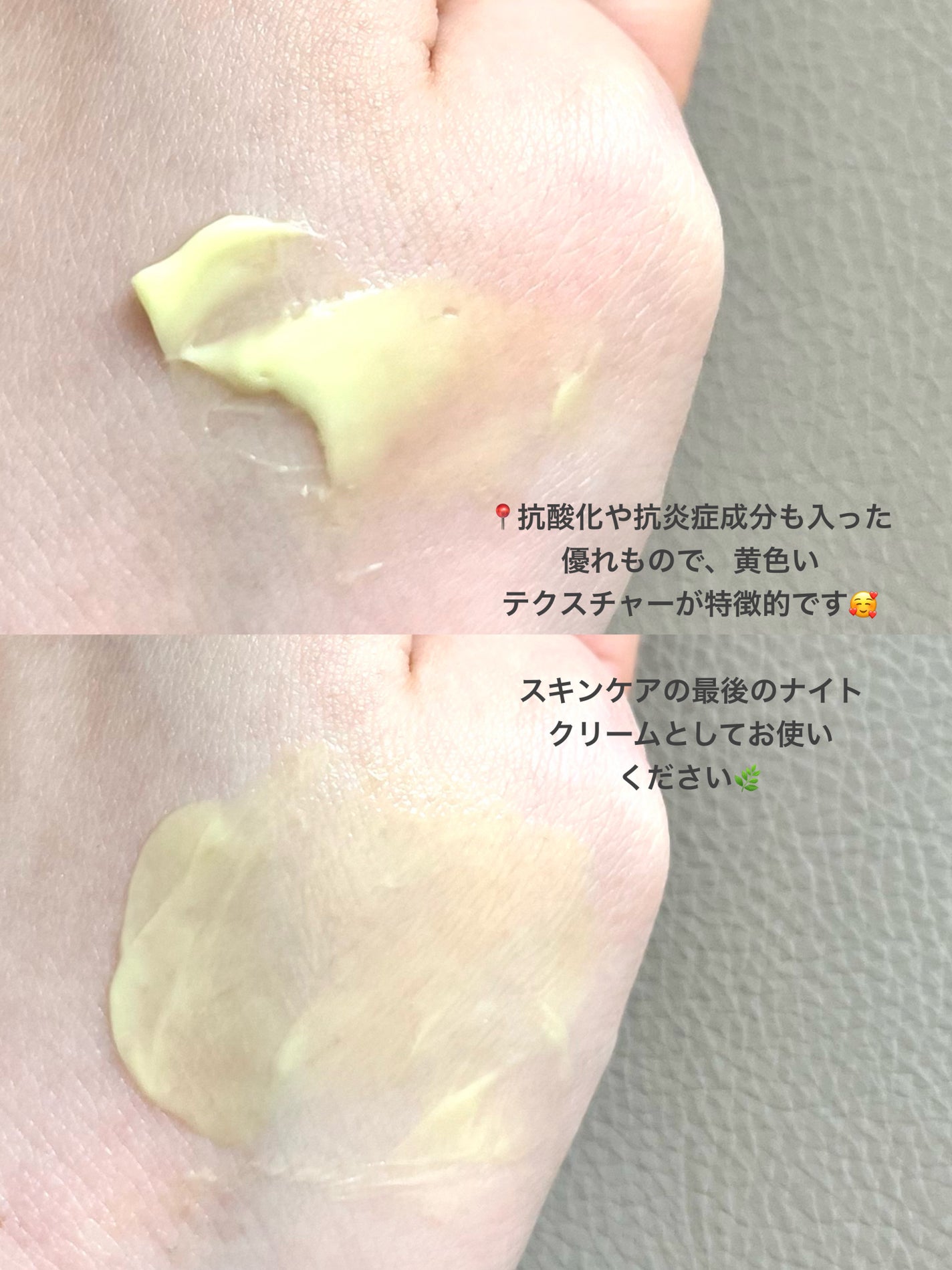 ビタミンA-mazingバクチオールナイトクリーム/By Wishtrend/フェイスクリームを使ったクチコミ(3枚目)