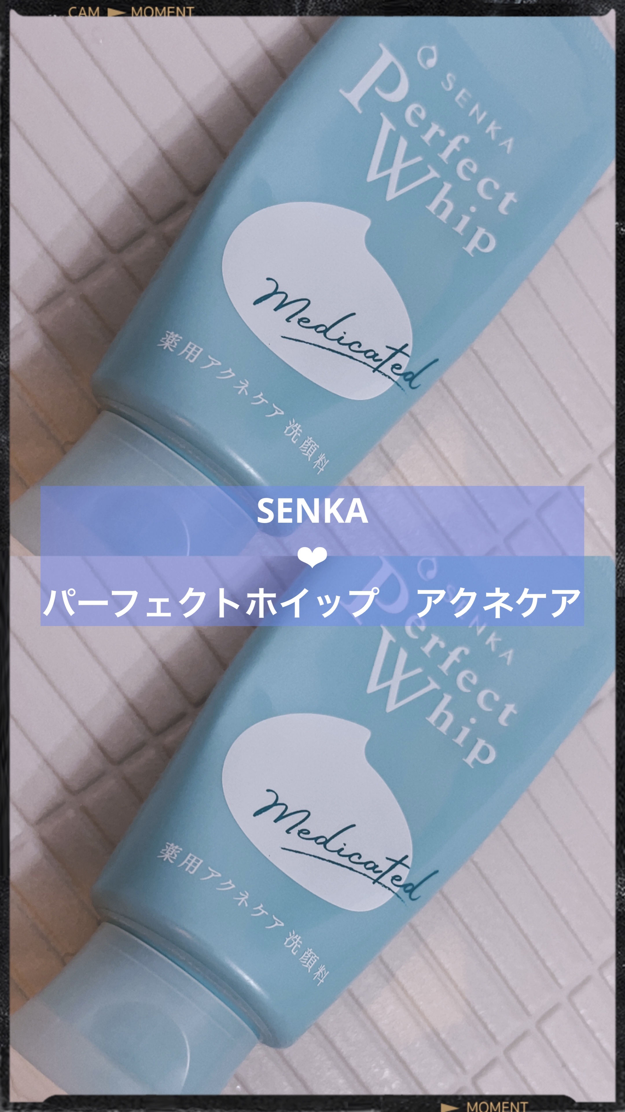 パーフェクトホイップ アクネケア/SENKA（専科）/洗顔フォームを使ったクチコミ（1枚目）