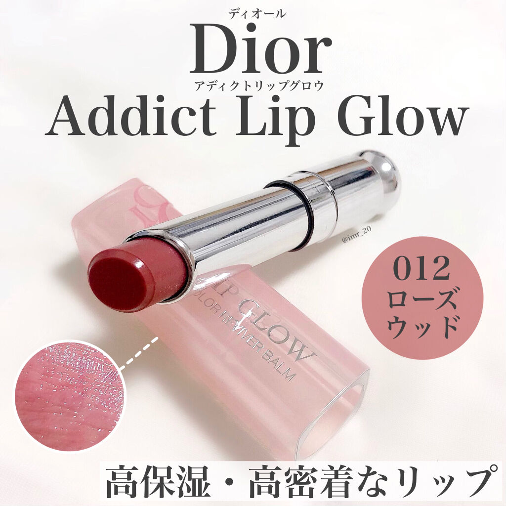 ディオール アディクト リップ グロウ/Dior/リップバームを使ったクチコミ（2枚目）