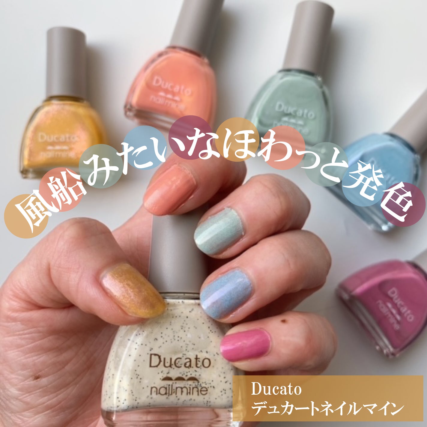 ネイルマイン/デュカート/マニキュアを使ったクチコミ(3枚目)