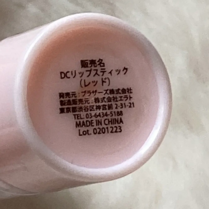 DCリップスティック/セリア/口紅を使ったクチコミ（2枚目）