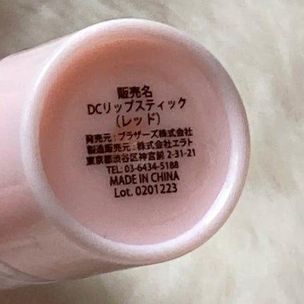 DCリップスティック/セリア/口紅を使ったクチコミ(2枚目)