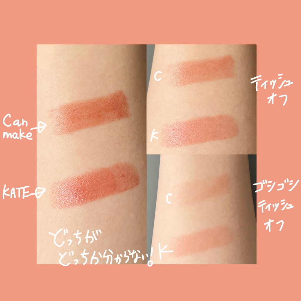 メルティールミナスルージュ(ティントタイプ)/キャンメイク/リップティントを使ったクチコミ(4枚目)