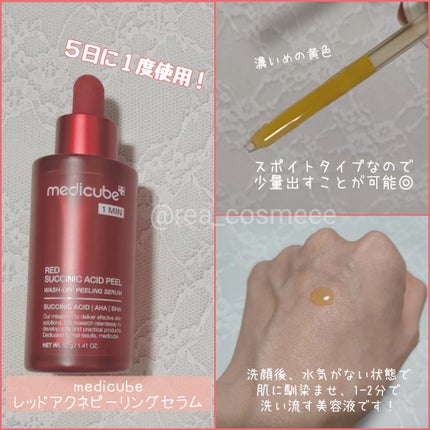 レッドアクネピーリングセラム/MEDICUBE/美容液を使ったクチコミ(1枚目)