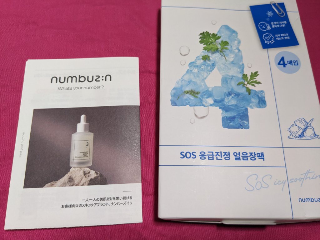 を使ったクチコミ（1枚目）