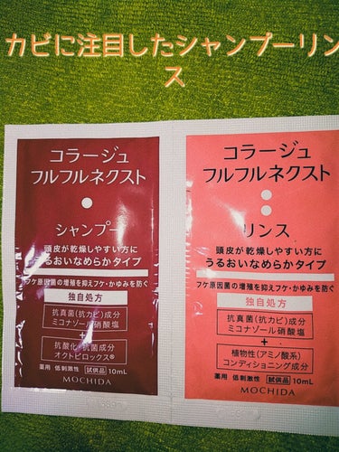 コラージュフルフルネクスト シャンプー＆リンスすっきりさらさらタイプ シャンプー200ml/コラージュ/シャンプー・コンディショナーを使ったクチコミ（2枚目）