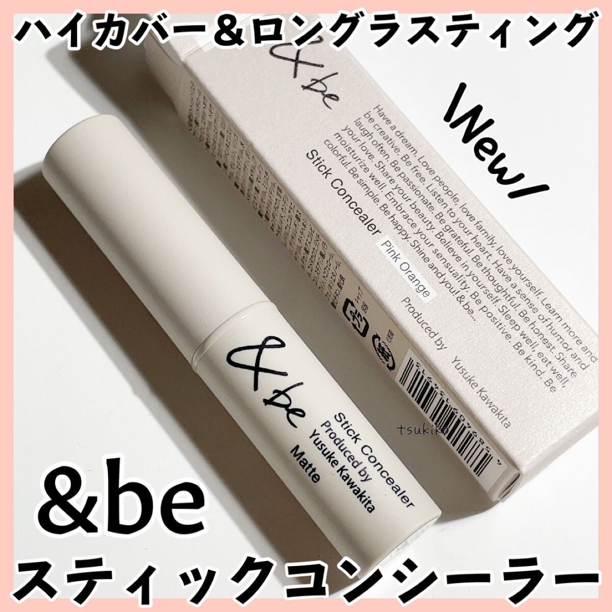 スティックコンシーラー/&be/スティックコンシーラーを使ったクチコミ(1枚目)