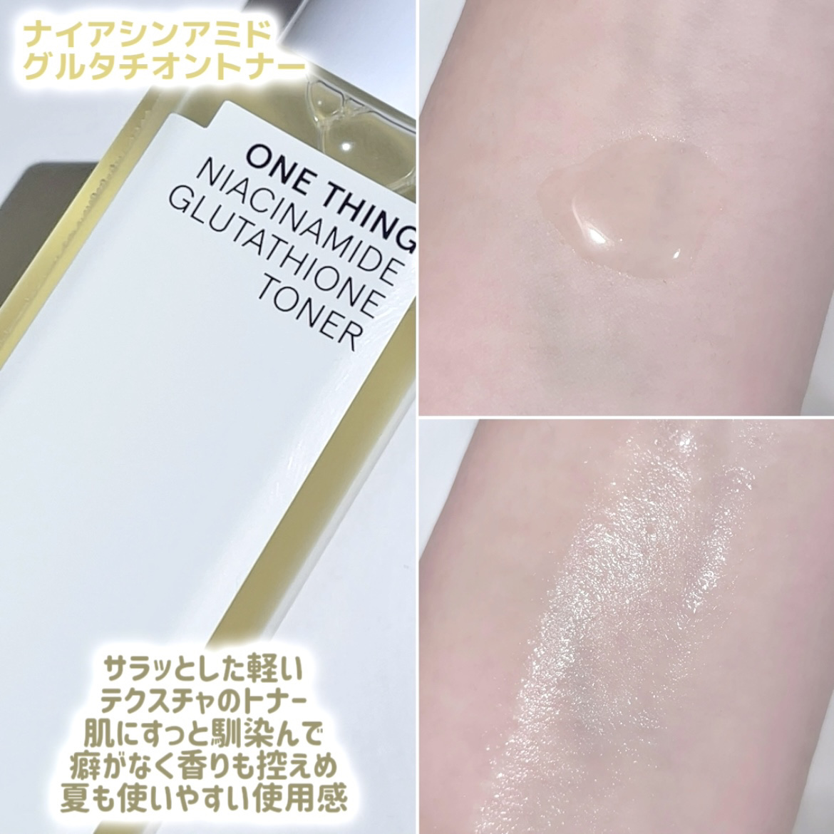 ナイアシンアミドブレミッシュケアセラム/ONE THING/美容液を使ったクチコミ（2枚目）