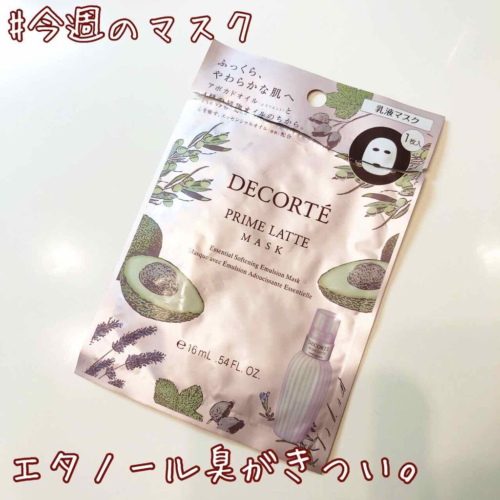 プリム ラテ マスク/DECORTÉ/シートマスク・パックを使ったクチコミ(1枚目)