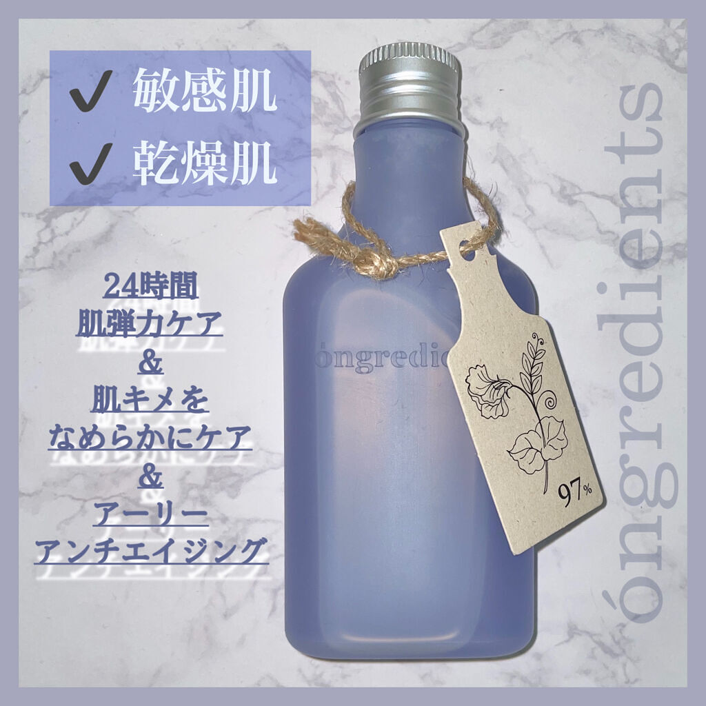 Anti-Wrinkle Essence /Ongredients/化粧水を使ったクチコミ（1枚目）