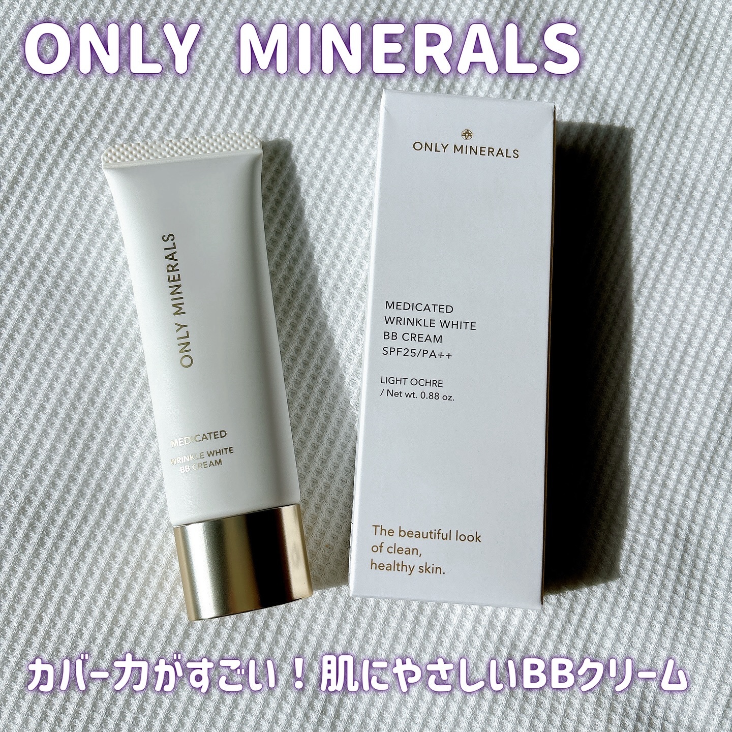 薬用 リンクルホワイトBBクリーム/ONLY MINERALS/BBクリームを使ったクチコミ（1枚目）