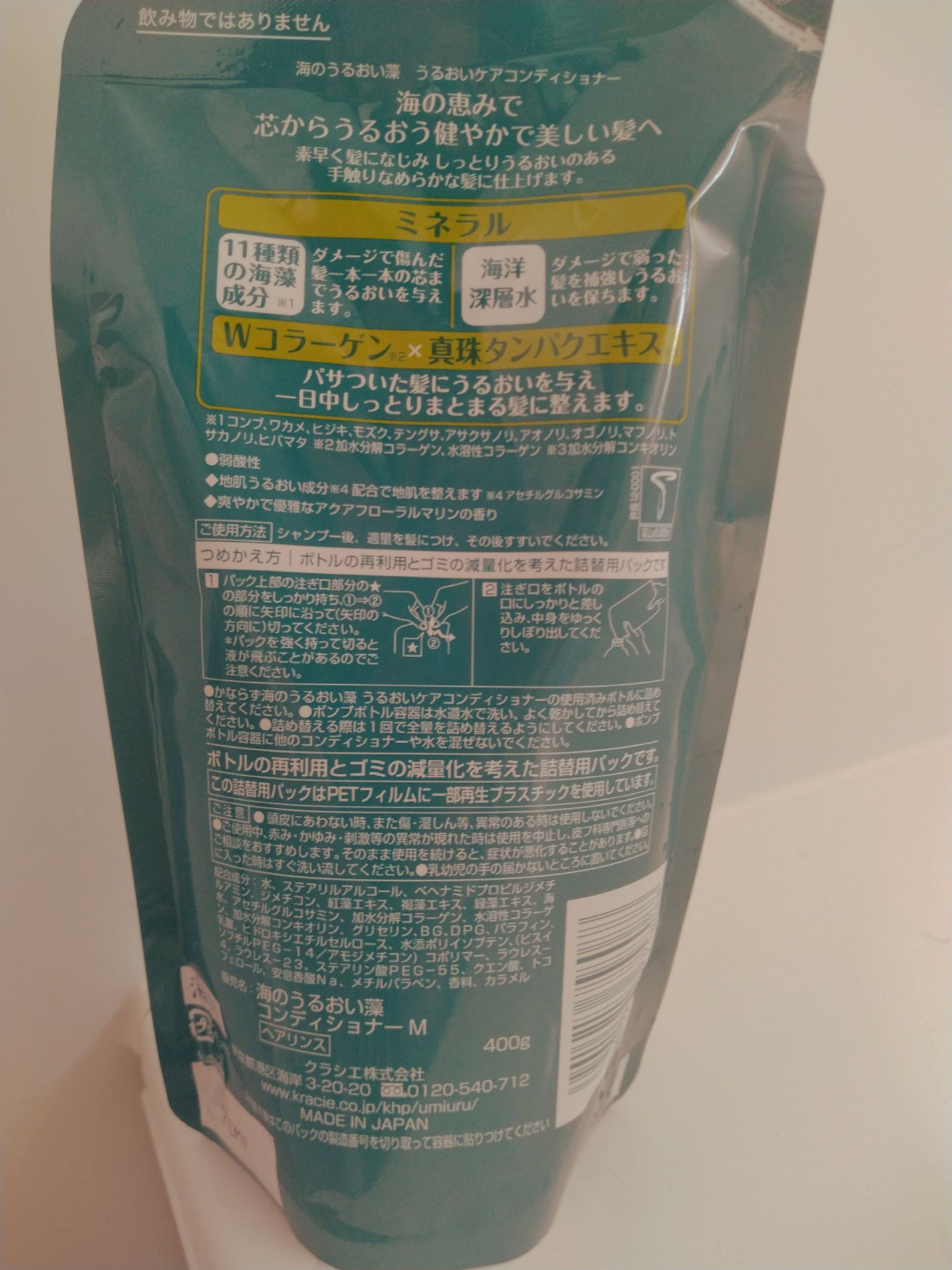うるおいケアシャンプー/コンディショナー/海のうるおい藻/市販シャンプーを使ったクチコミ(2枚目)