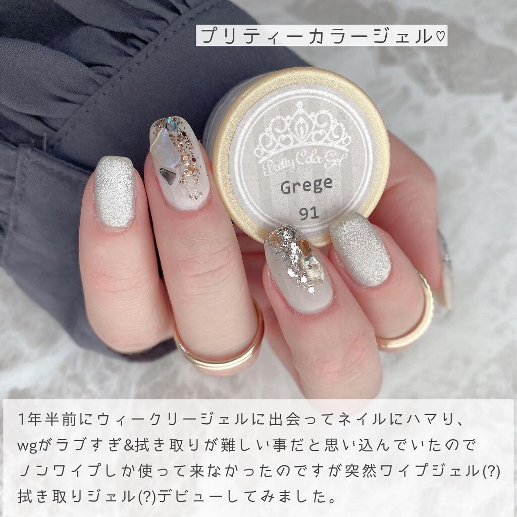 プリティーカラージェル/グレースジェル/ジェルネイルを使ったクチコミ(2枚目)