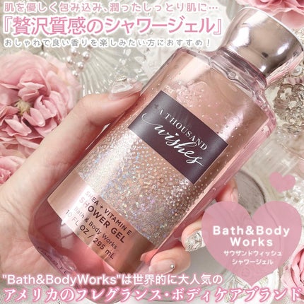 サウザンドウィッシュシャワージェル/BATH&BODY WORKS/ボディソープを使ったクチコミ(2枚目)