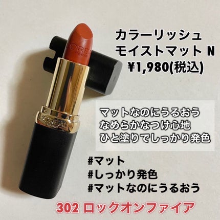 シャインオン/ロレアル パリ/口紅を使ったクチコミ(7枚目)