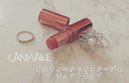 メルティールミナスルージュ(ティントタイプ)/キャンメイク/リップティントを使ったクチコミ(1枚目)