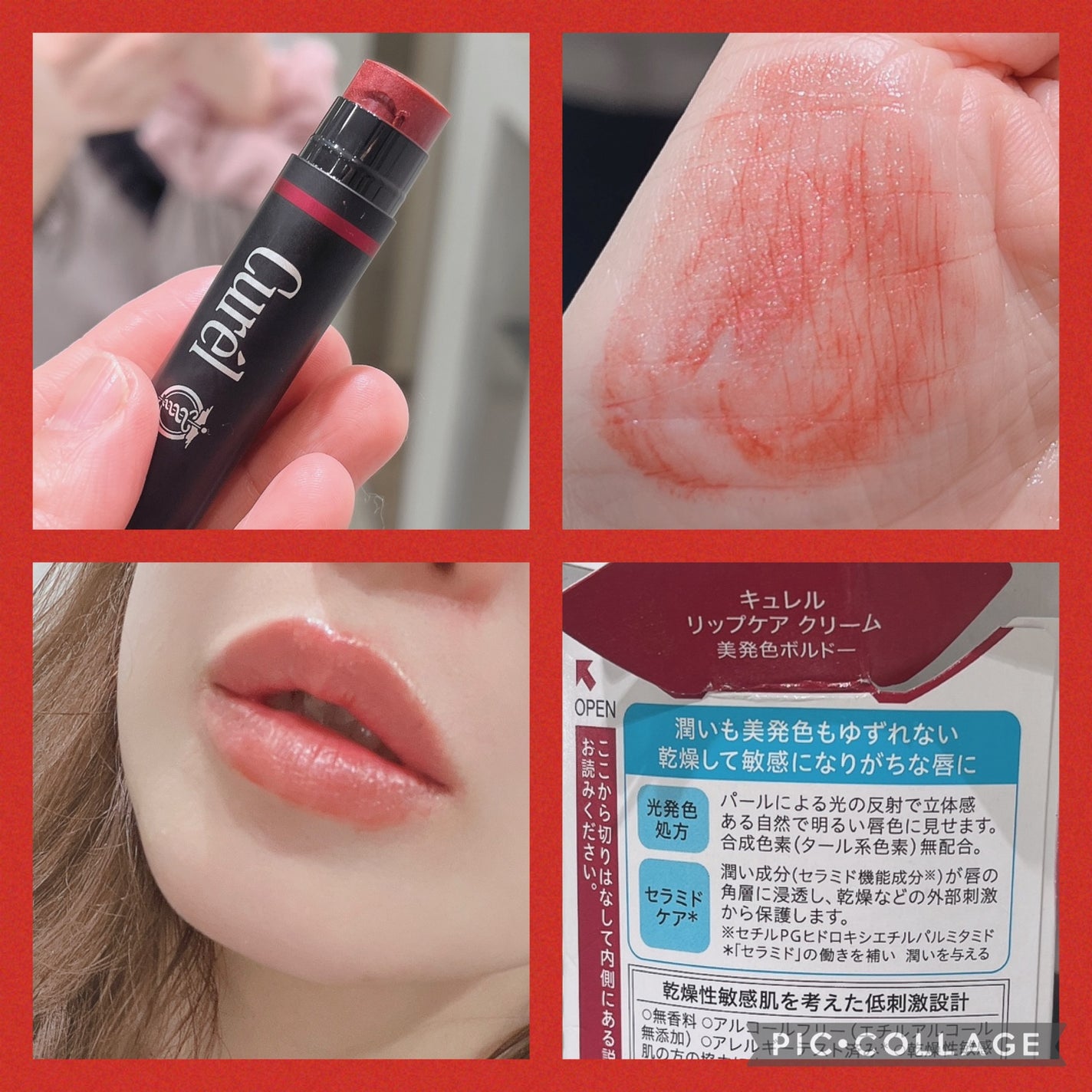 リップケア クリーム(美発色シリーズ)/キュレル/リップクリームを使ったクチコミ(2枚目)