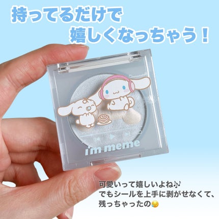 シャインキャッチャーマルチハイライター/i’m meme/パウダーハイライトを使ったクチコミ(7枚目)