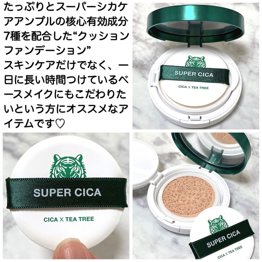 スーパーシカクッション/MEDICUBE/クッションファンデーションを使ったクチコミ（2枚目）