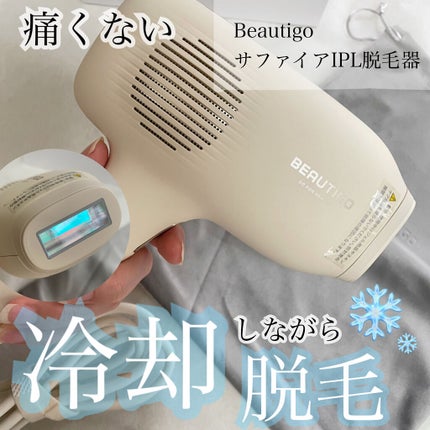 サファイアIPL脱毛器 |yeteの使い方を徹底解説 - 今回は サファイアIPL脱毛器 |yeteの使い方を徹底解説 - 今回は