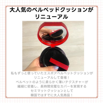 ビーベルベット カバークッション/espoir/クッションファンデーションを使ったクチコミ(2枚目)