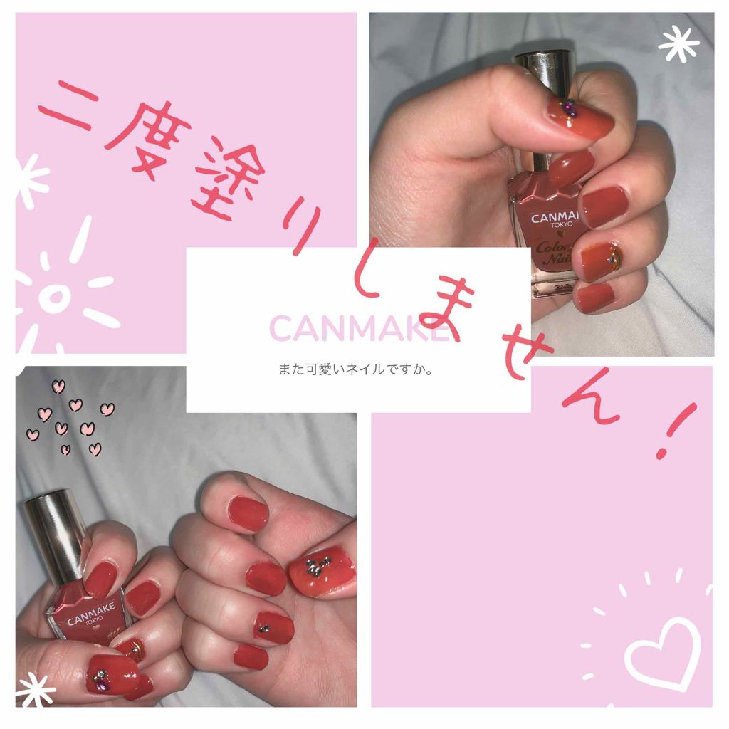 カラフルネイルズ/キャンメイク/マニキュアを使ったクチコミ(1枚目)