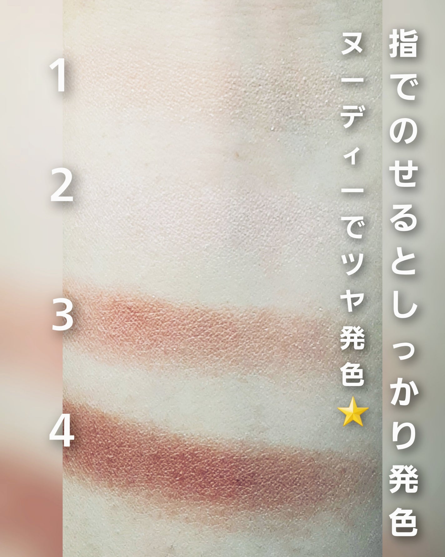 ニュアンス デューイ クリエイター/Visée/アイシャドウパレットを使ったクチコミ(3枚目)