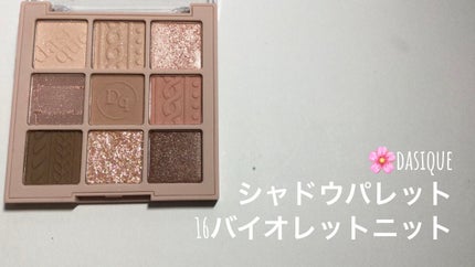 シャドウパレット/dasique/アイシャドウパレットを使ったクチコミ(2枚目)