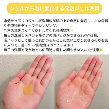 ミシャ ビタシープラス 泡マスク洗顔/MISSHA/泡洗顔を使ったクチコミ(2枚目)