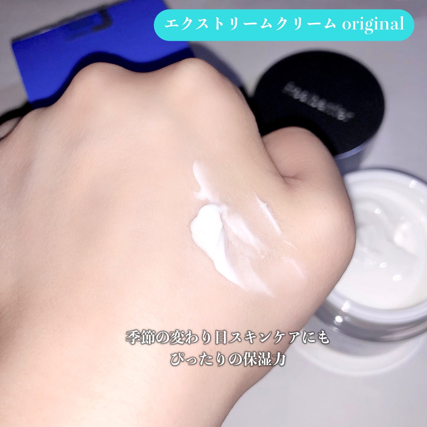 リアルバリア エクストリームクリームマスク/Real Barrier/シートマスク・パックを使ったクチコミ(3枚目)