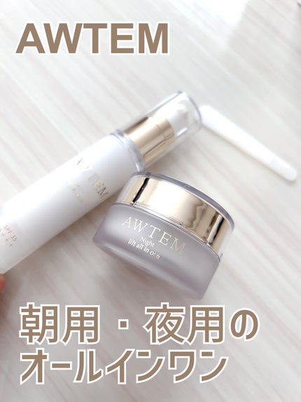 ナイトリフトオールインワン(夜⽤ジェルクリーム)/AWTEM/オールインワン化粧品を使ったクチコミ(1枚目)