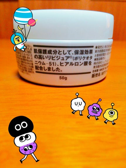 保湿クリーム・敏感肌用/無印良品/フェイスクリームを使ったクチコミ(2枚目)