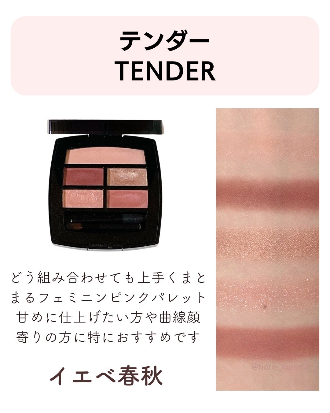 レ ベージュ パレット ルガール|CHANELの口コミ レ ベージュ パレット ルガール|CHANELの口コミ