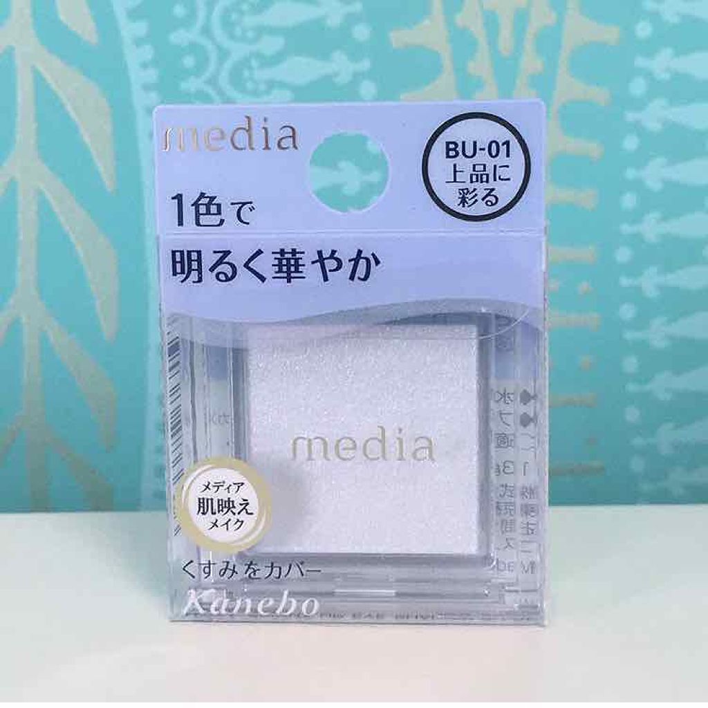 ブライトアップアイシャドウ/media/単色アイシャドウを使ったクチコミ(1枚目)