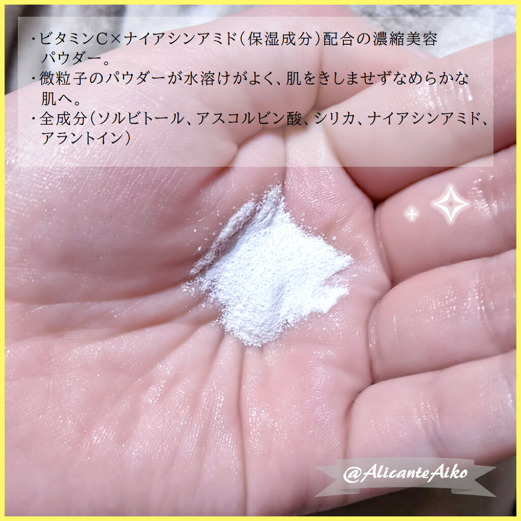 ブライトV.Cエッセンスパウダー/SIRTFL/その他スキンケアを使ったクチコミ（2枚目）