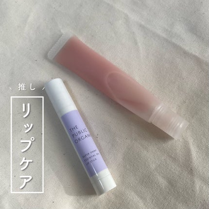 スーパーシャイニー リップスティック/THE PUBLIC ORGANIC/リップクリームを使ったクチコミ(1枚目)