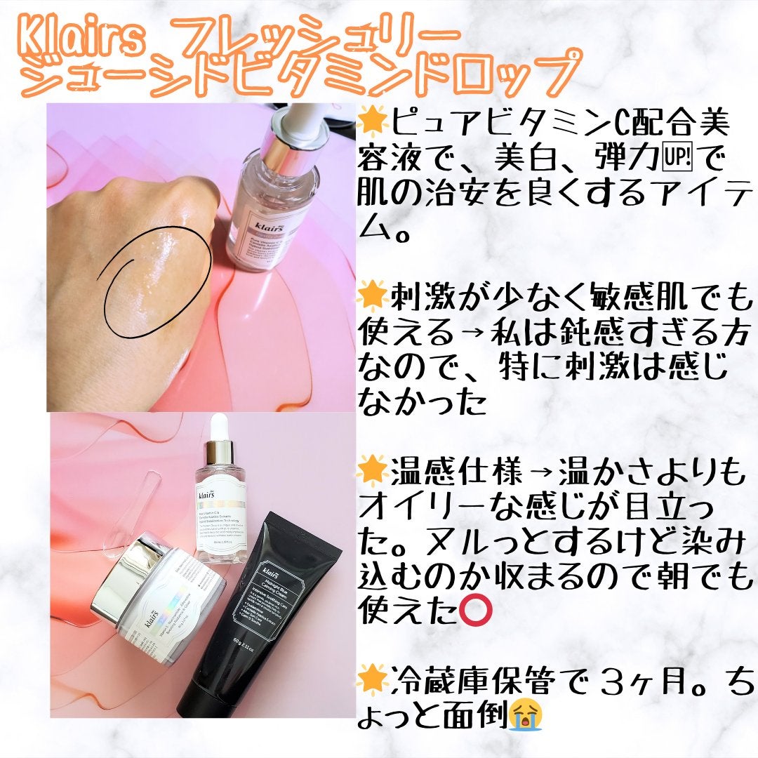 フレッシュリージュースドビタミンドロップ(35ml)/Klairs/美容液を使ったクチコミ(2枚目)