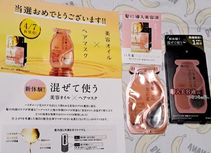 いち髪 THE PREMIUM Wケアブースター美容オイルマスク/いち髪/ヘアマスク・ヘアパックを使ったクチコミ(1枚目)