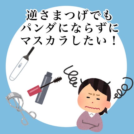 ナイトアイボーテ/StreeTrend/二重まぶた用アイテムを使ったクチコミ(1枚目)