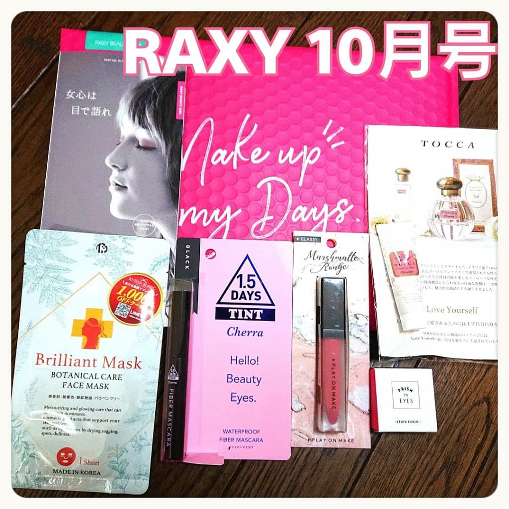 マシュマットルージュ/play on make/リップグロスを使ったクチコミ（1枚目）