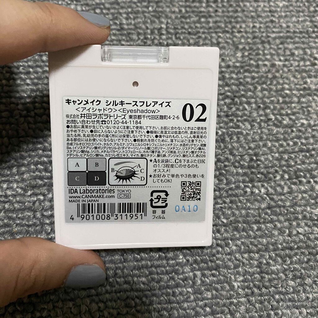 シルキースフレアイズ/キャンメイク/アイシャドウパレットを使ったクチコミ(2枚目)