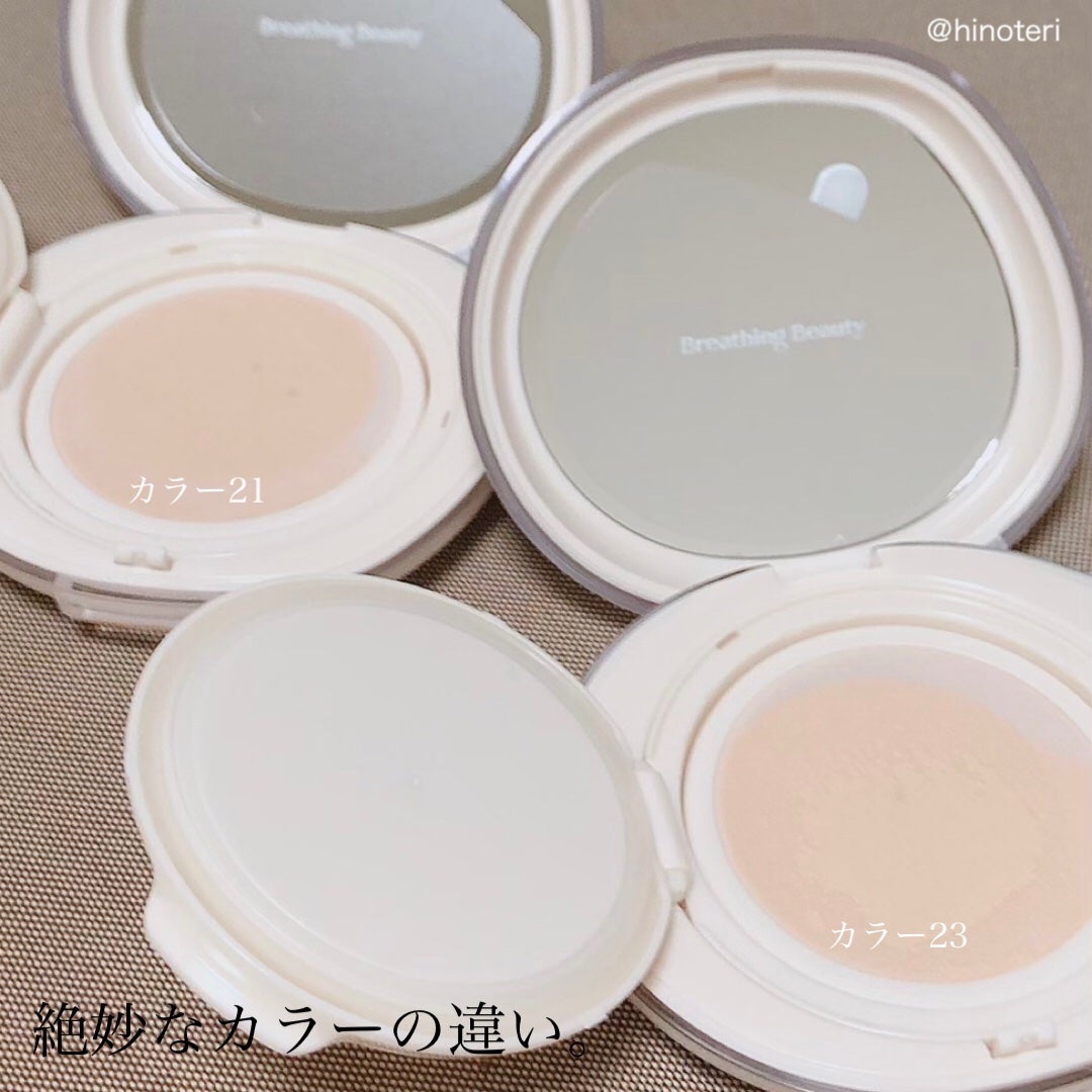 ブリージンググロークッション/Healus/クッションファンデーションを使ったクチコミ(2枚目)